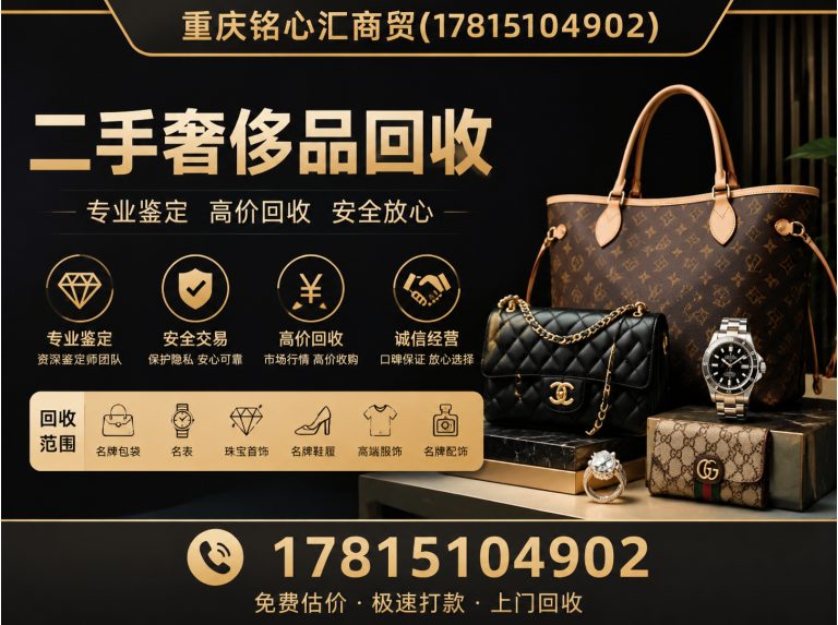 大渡口区重庆铭心汇商贸展示图