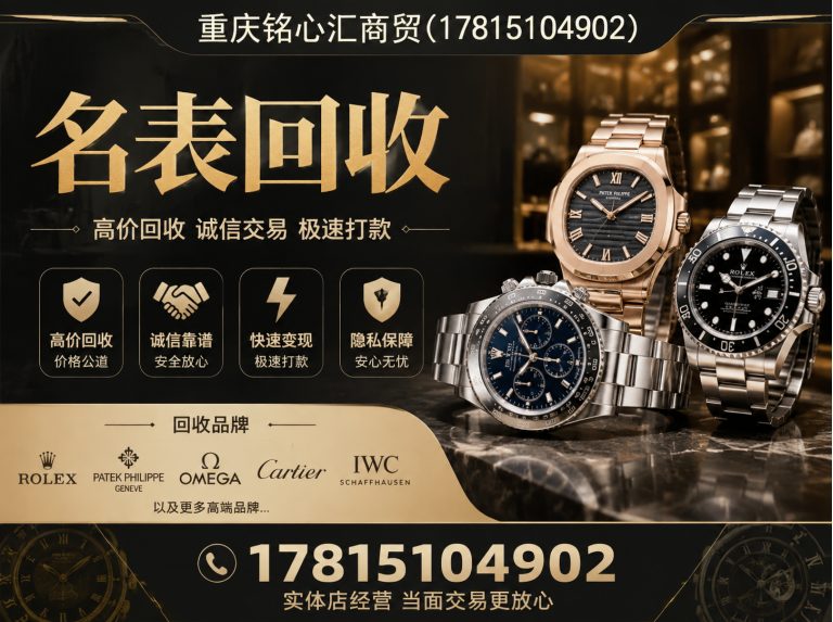 大渡口区名表回收展示图